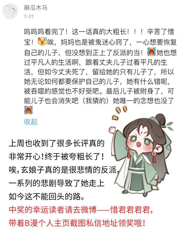 Bổn Tôn Tại Tông Môn Dưỡng Quỷ Hút Máu Chapter 18 - 55