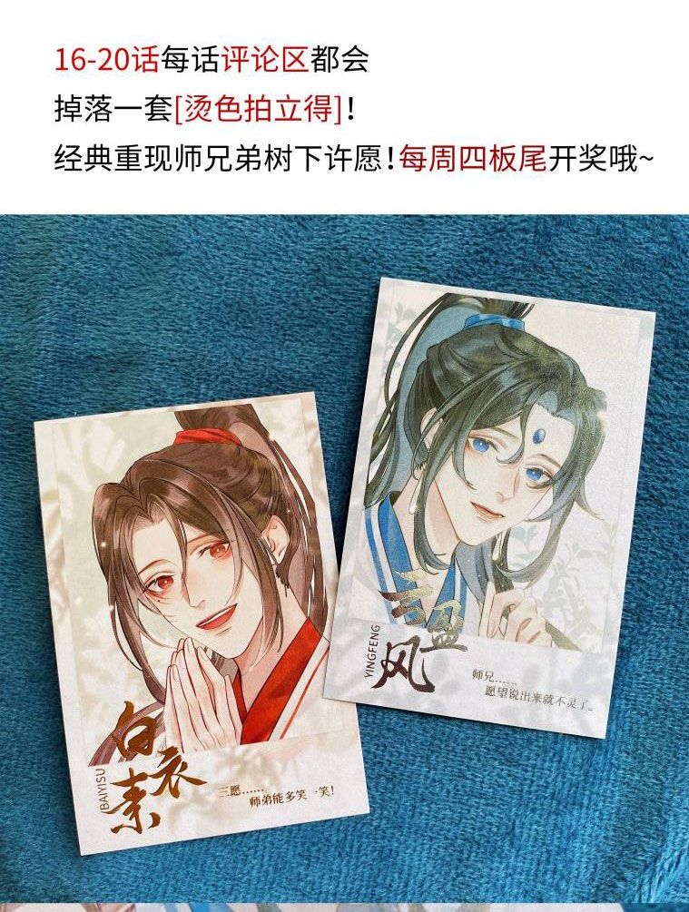 Bổn Tôn Tại Tông Môn Dưỡng Quỷ Hút Máu Chapter 18 - 56