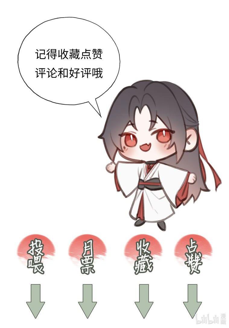 Bổn Tôn Tại Tông Môn Dưỡng Quỷ Hút Máu Chapter 18 - 58