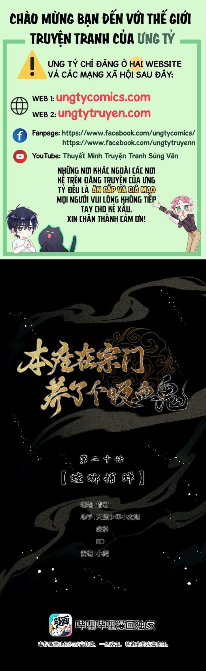 Bổn Tôn Tại Tông Môn Dưỡng Quỷ Hút Máu Chapter 20 - 2