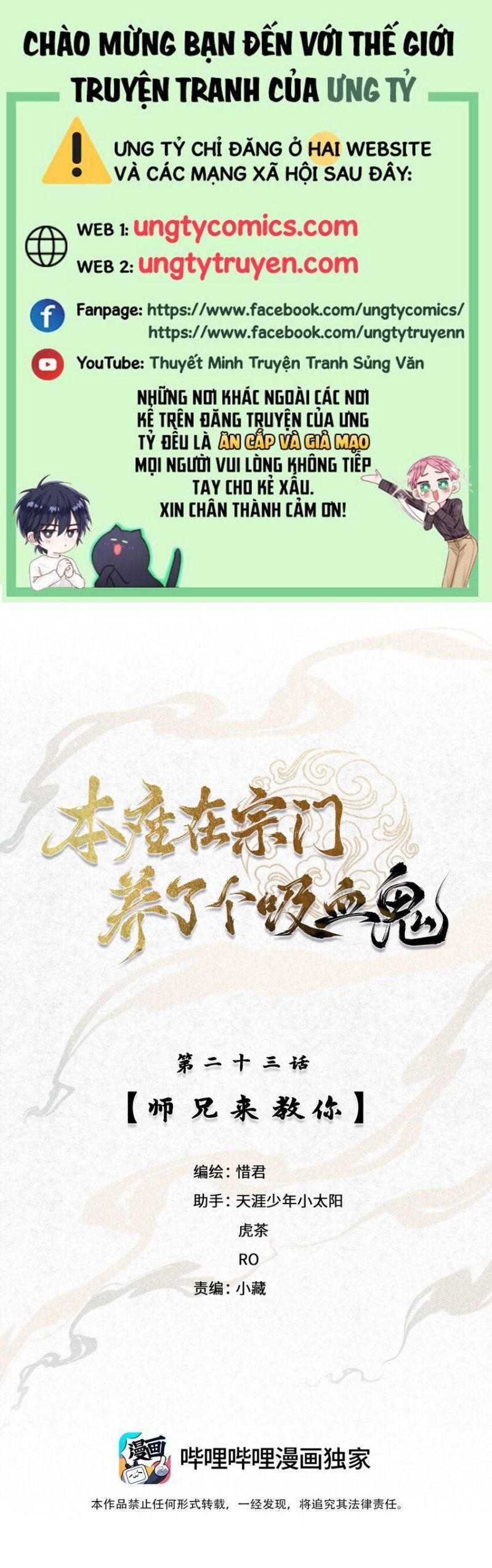 Bổn Tôn Tại Tông Môn Dưỡng Quỷ Hút Máu Chapter 23 - 2