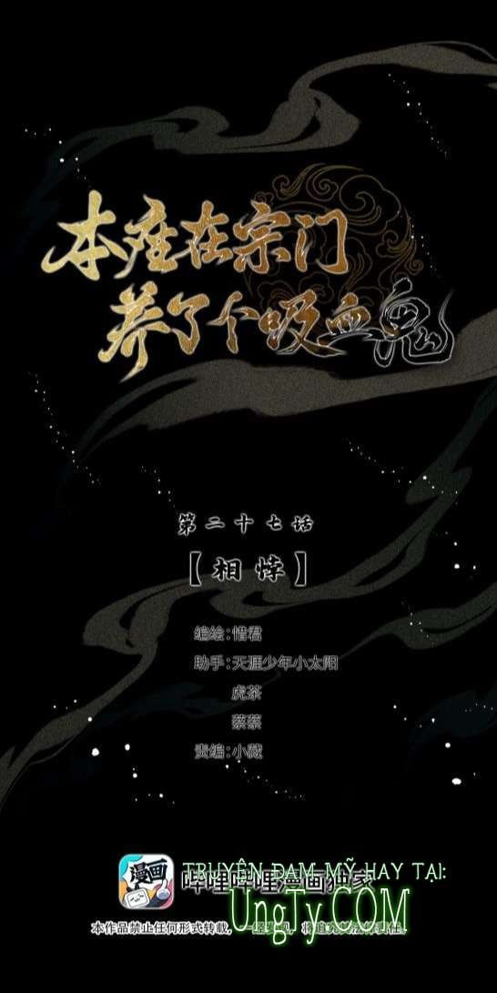 Bổn Tôn Tại Tông Môn Dưỡng Quỷ Hút Máu Chapter 27 - 4