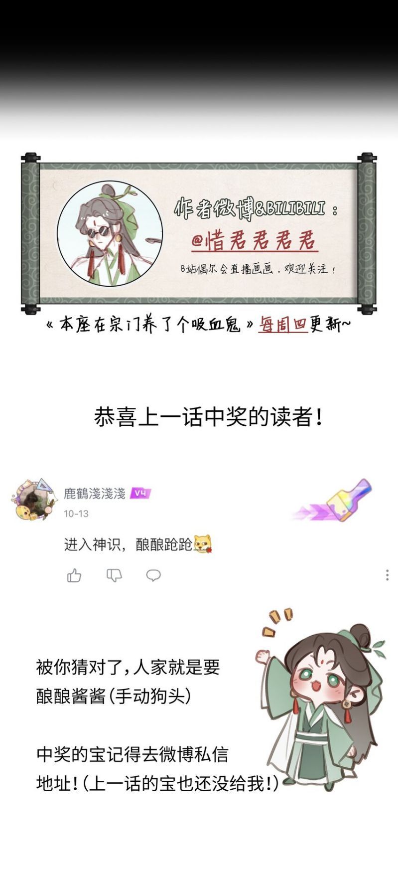 Bổn Tôn Tại Tông Môn Dưỡng Quỷ Hút Máu Chapter 29 - 20