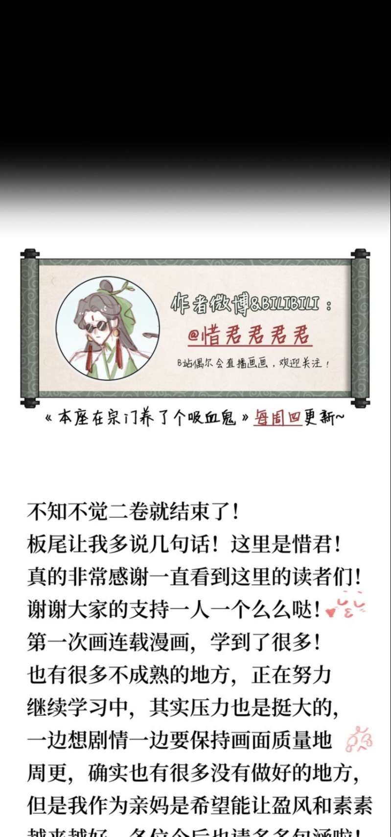 Bổn Tôn Tại Tông Môn Dưỡng Quỷ Hút Máu Chapter 35 - 29