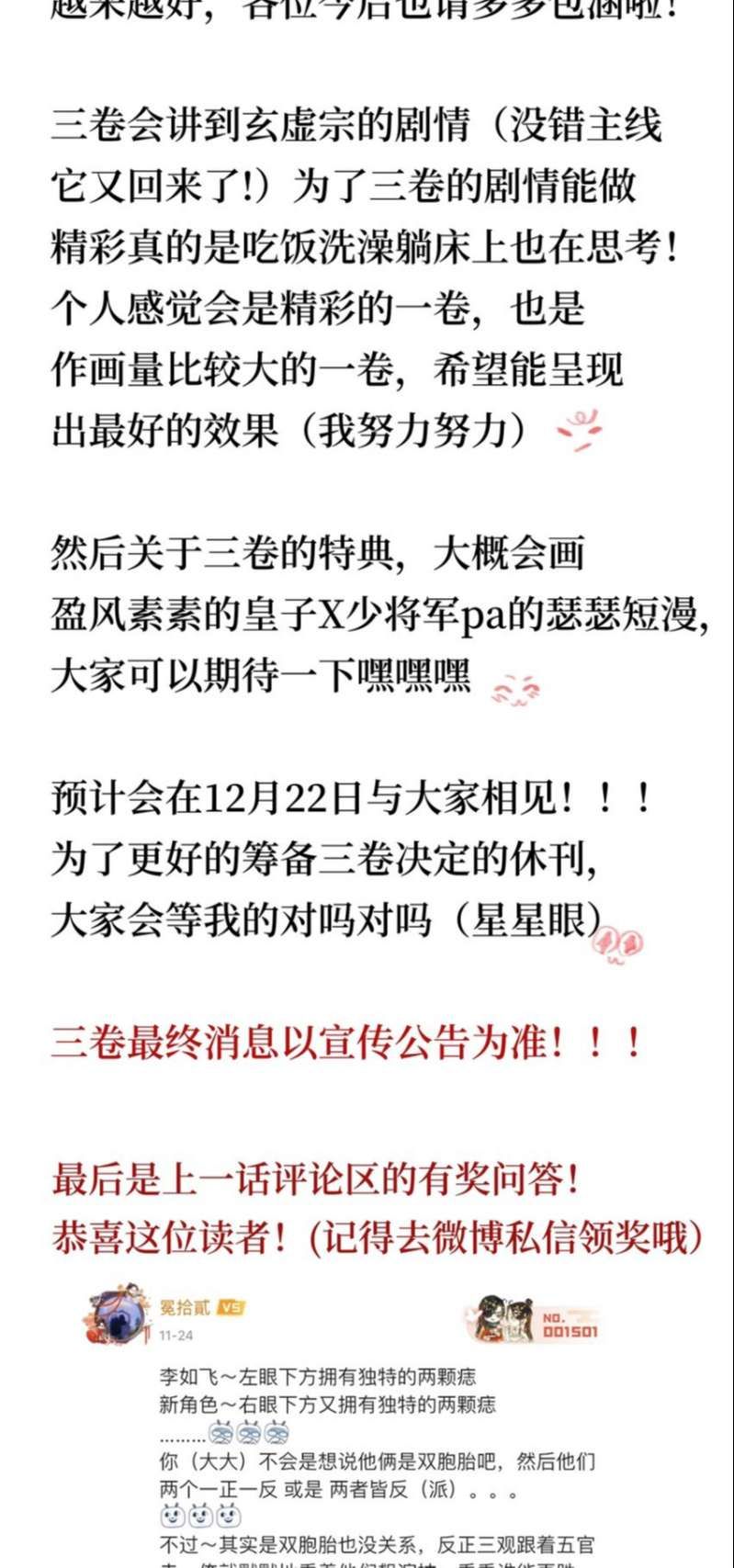 Bổn Tôn Tại Tông Môn Dưỡng Quỷ Hút Máu Chapter 35 - 30