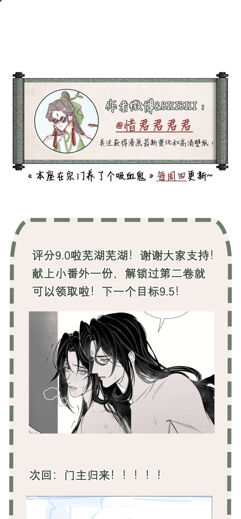 Bổn Tôn Tại Tông Môn Dưỡng Quỷ Hút Máu Chapter 52 - 38