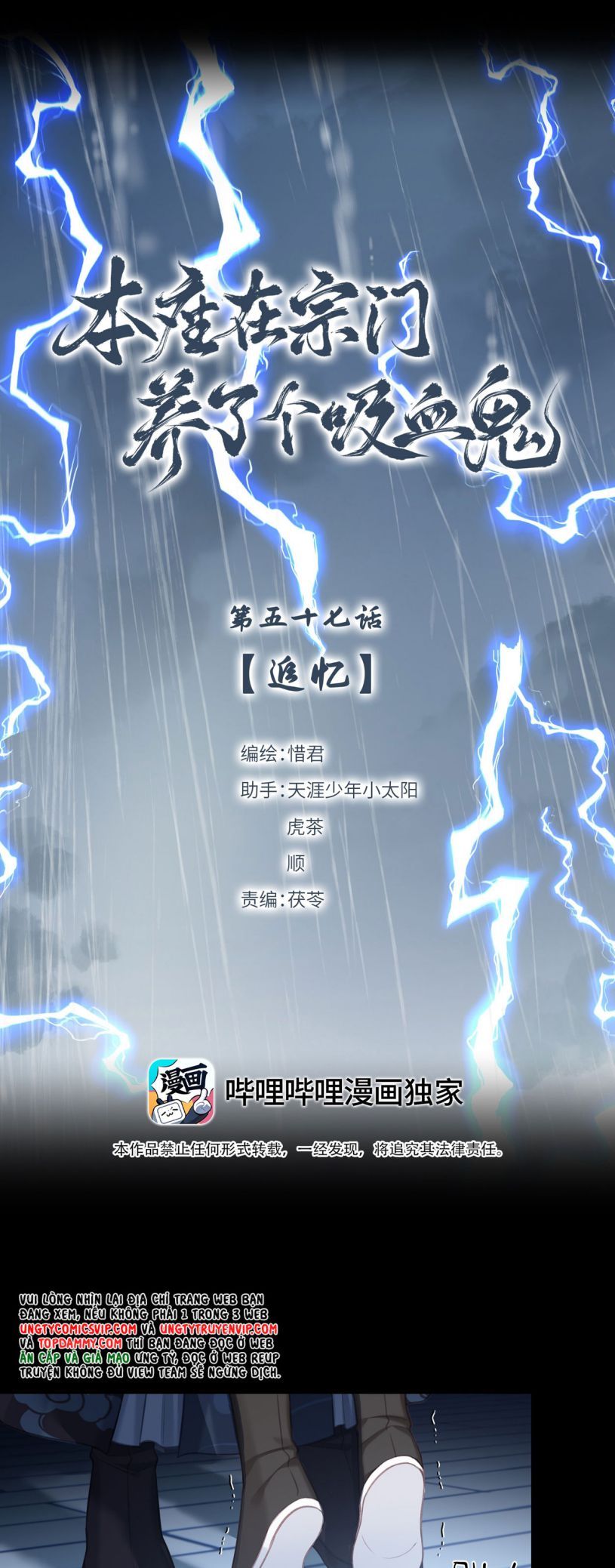 Bổn Tôn Tại Tông Môn Dưỡng Quỷ Hút Máu Chapter 57 - 3