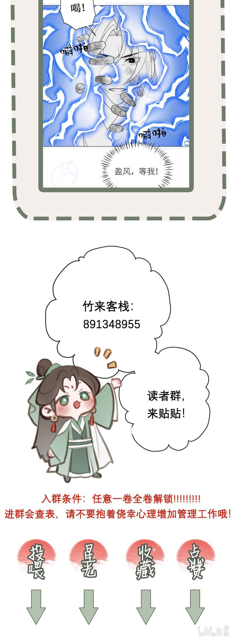 Bổn Tôn Tại Tông Môn Dưỡng Quỷ Hút Máu Chapter 57 - 27