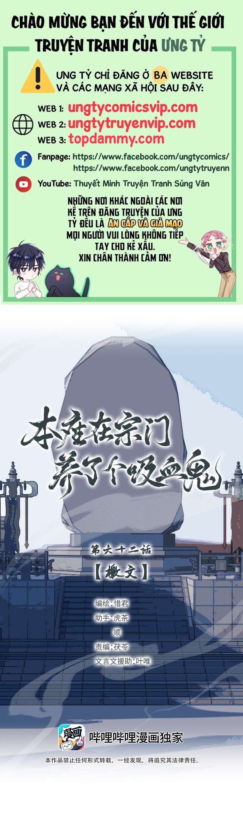 Bổn Tôn Tại Tông Môn Dưỡng Quỷ Hút Máu Chapter 62 - 2