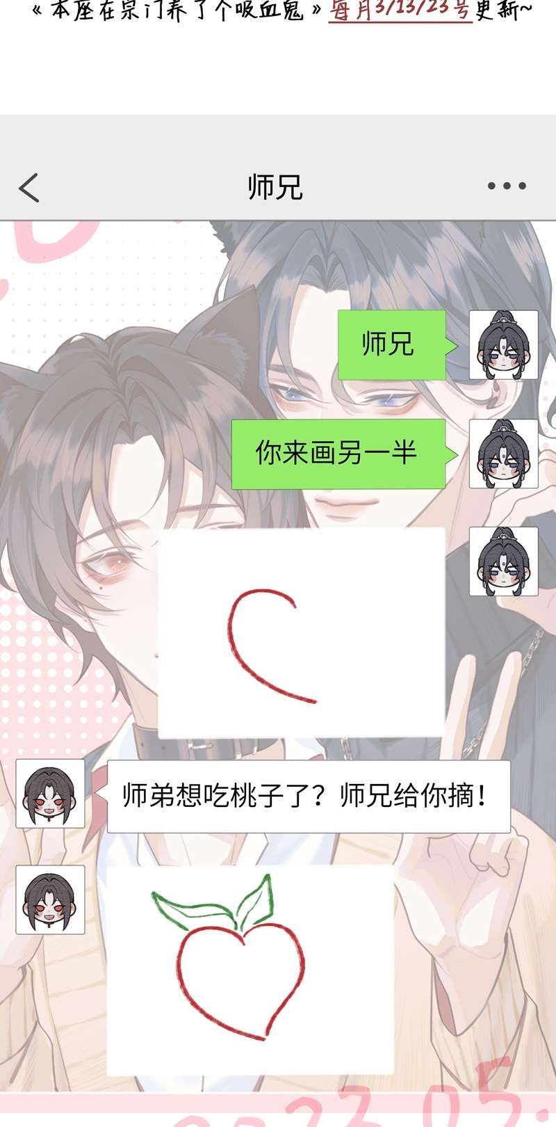 Bổn Tôn Tại Tông Môn Dưỡng Quỷ Hút Máu Chapter 62 - 29