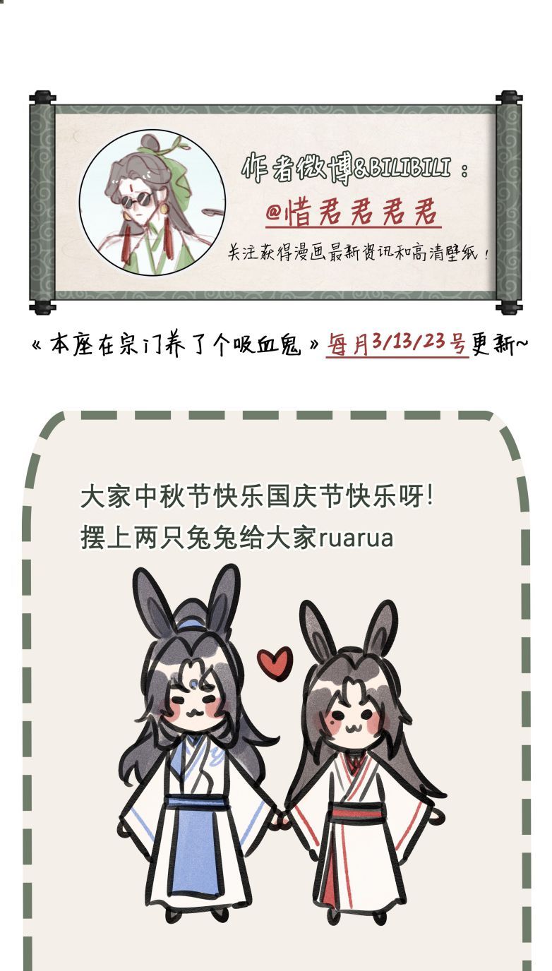 Bổn Tôn Tại Tông Môn Dưỡng Quỷ Hút Máu Chapter 66 - 40