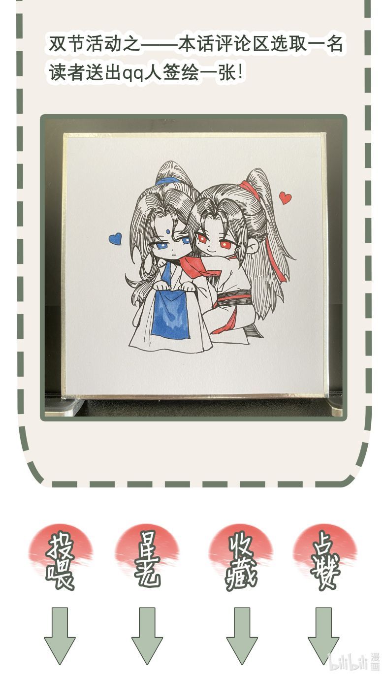 Bổn Tôn Tại Tông Môn Dưỡng Quỷ Hút Máu Chapter 66 - 41