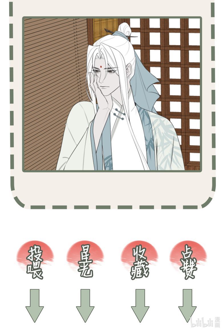 Bổn Tôn Tại Tông Môn Dưỡng Quỷ Hút Máu Chapter 72 - 39