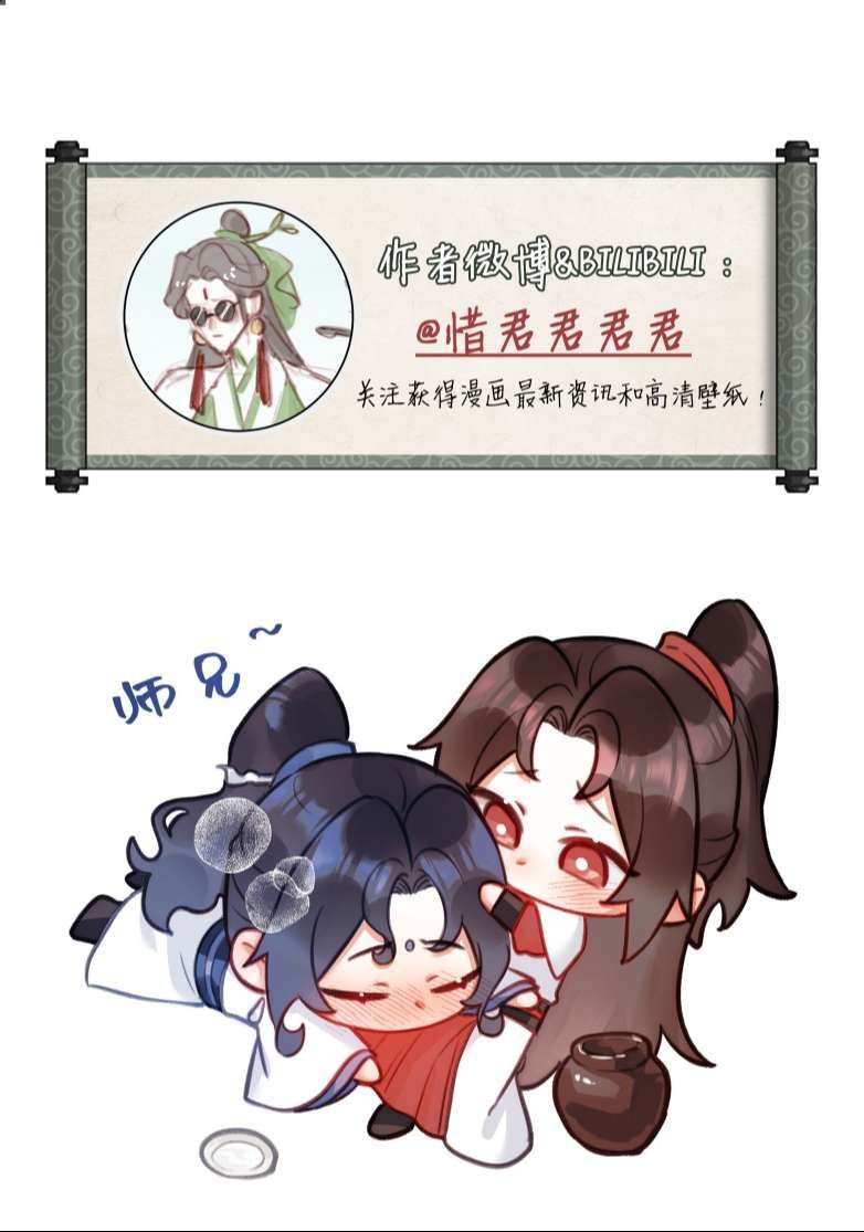 Bổn Tôn Tại Tông Môn Dưỡng Quỷ Hút Máu Chapter 74 - 33