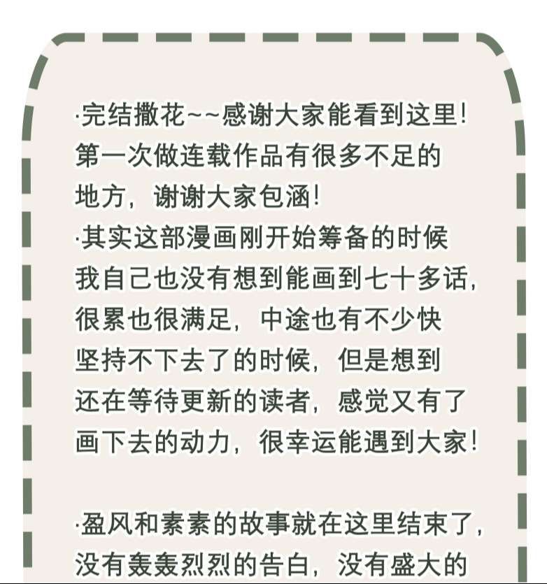 Bổn Tôn Tại Tông Môn Dưỡng Quỷ Hút Máu Chapter 74 - 34