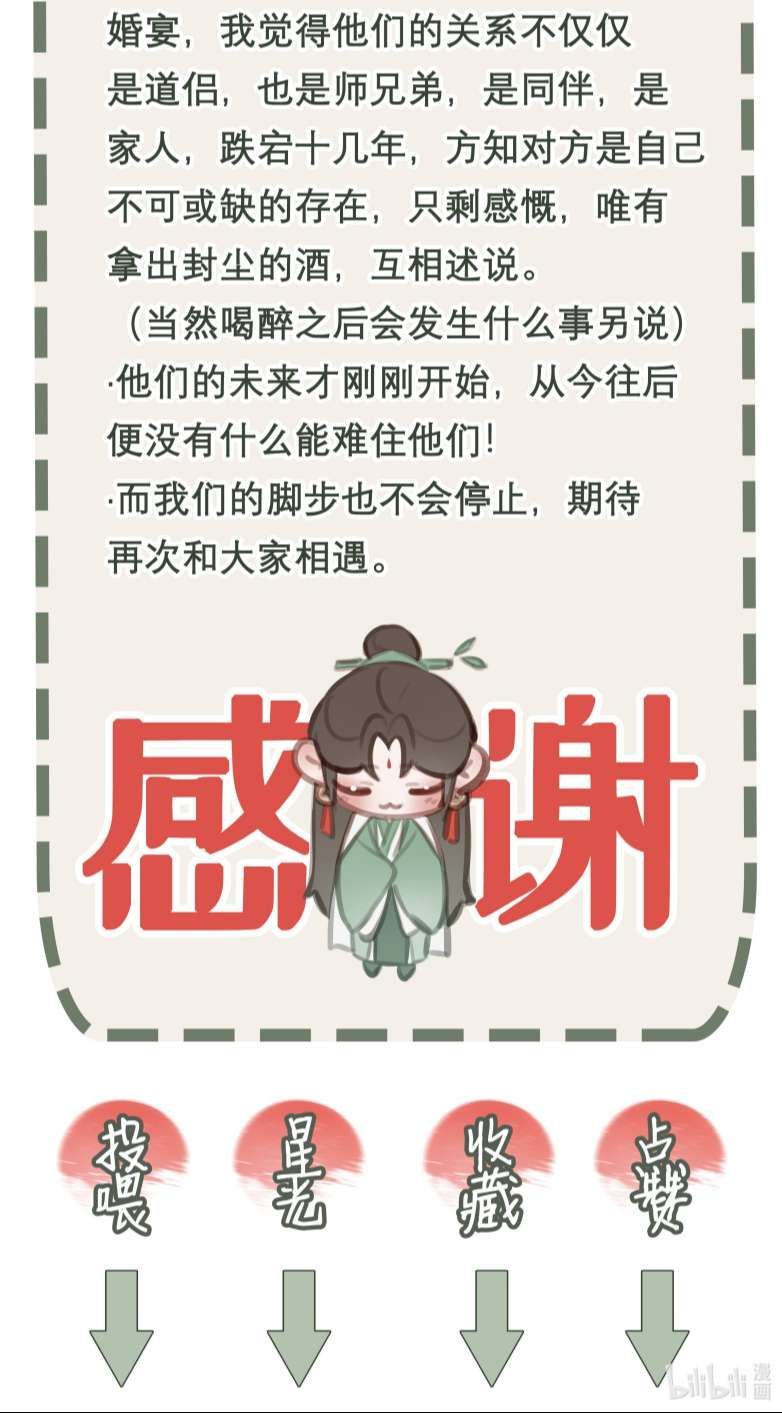 Bổn Tôn Tại Tông Môn Dưỡng Quỷ Hút Máu Chapter 74 - 35