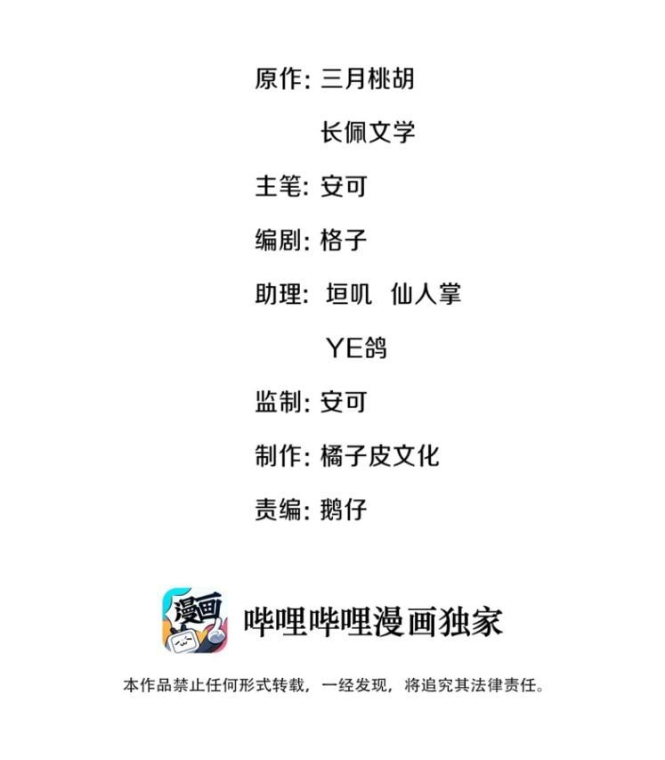 Anh Đừng Qua Đây Chapter 11 - 3