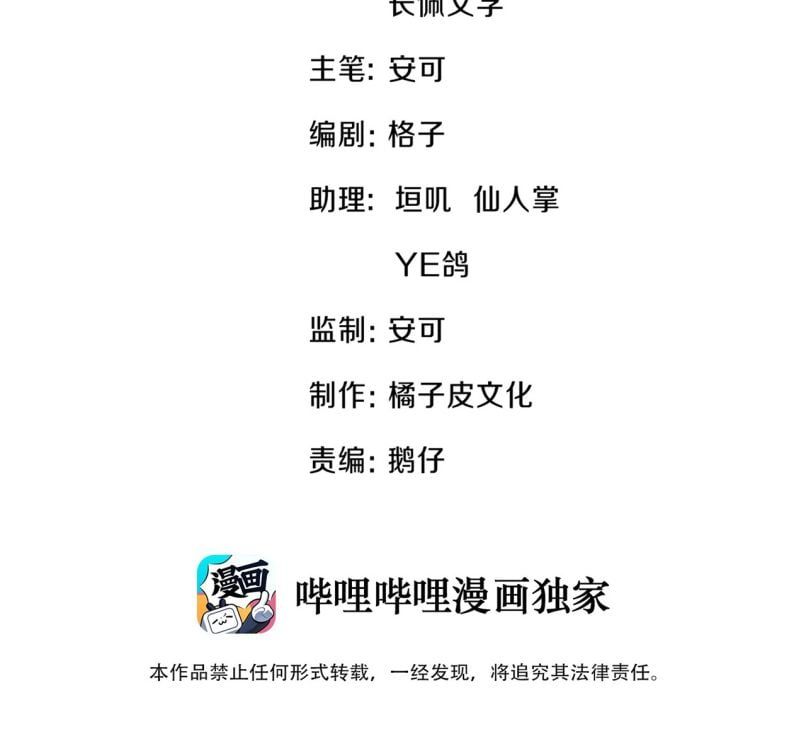 Anh Đừng Qua Đây Chapter 13 - 5