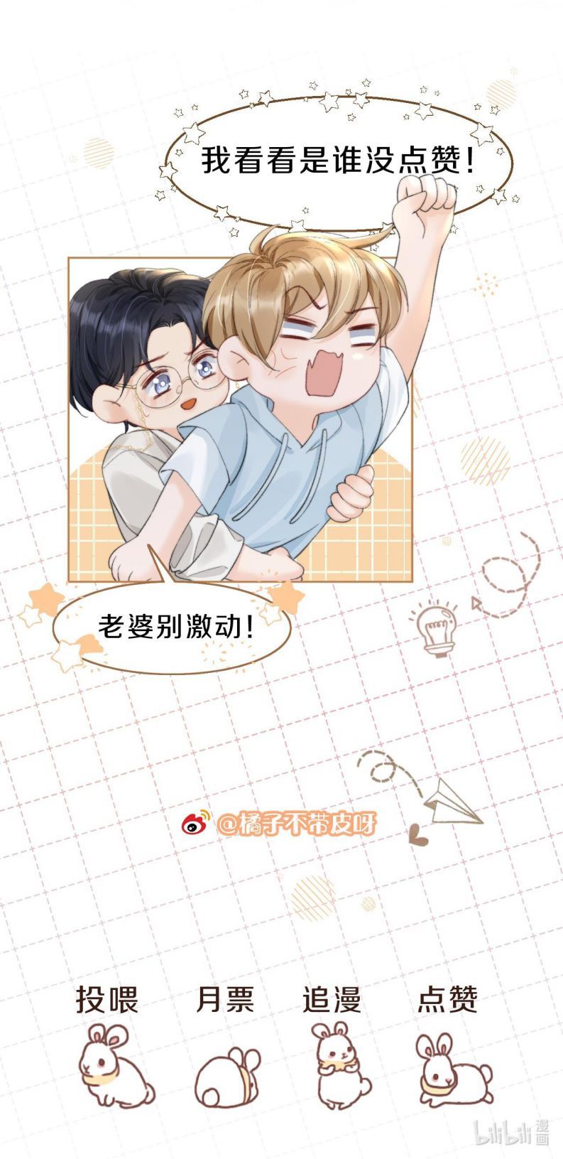 Anh Đừng Qua Đây Chapter 18 - 18