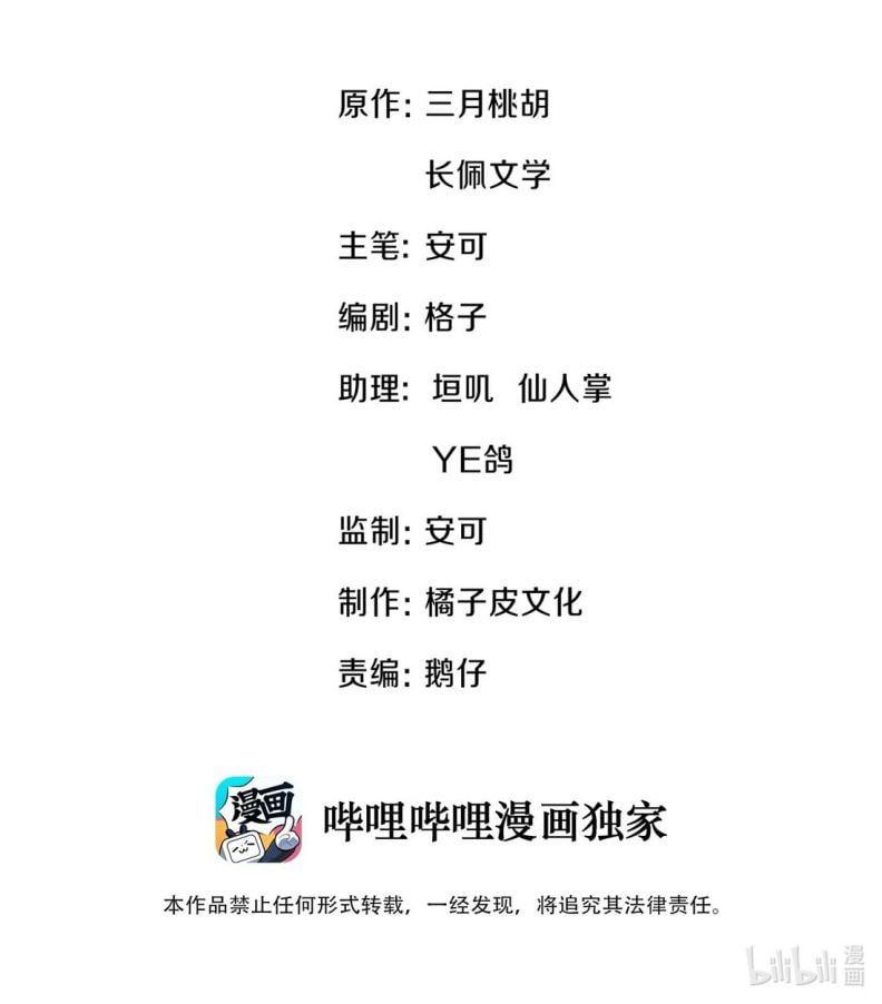 Anh Đừng Qua Đây Chapter 22 - 3