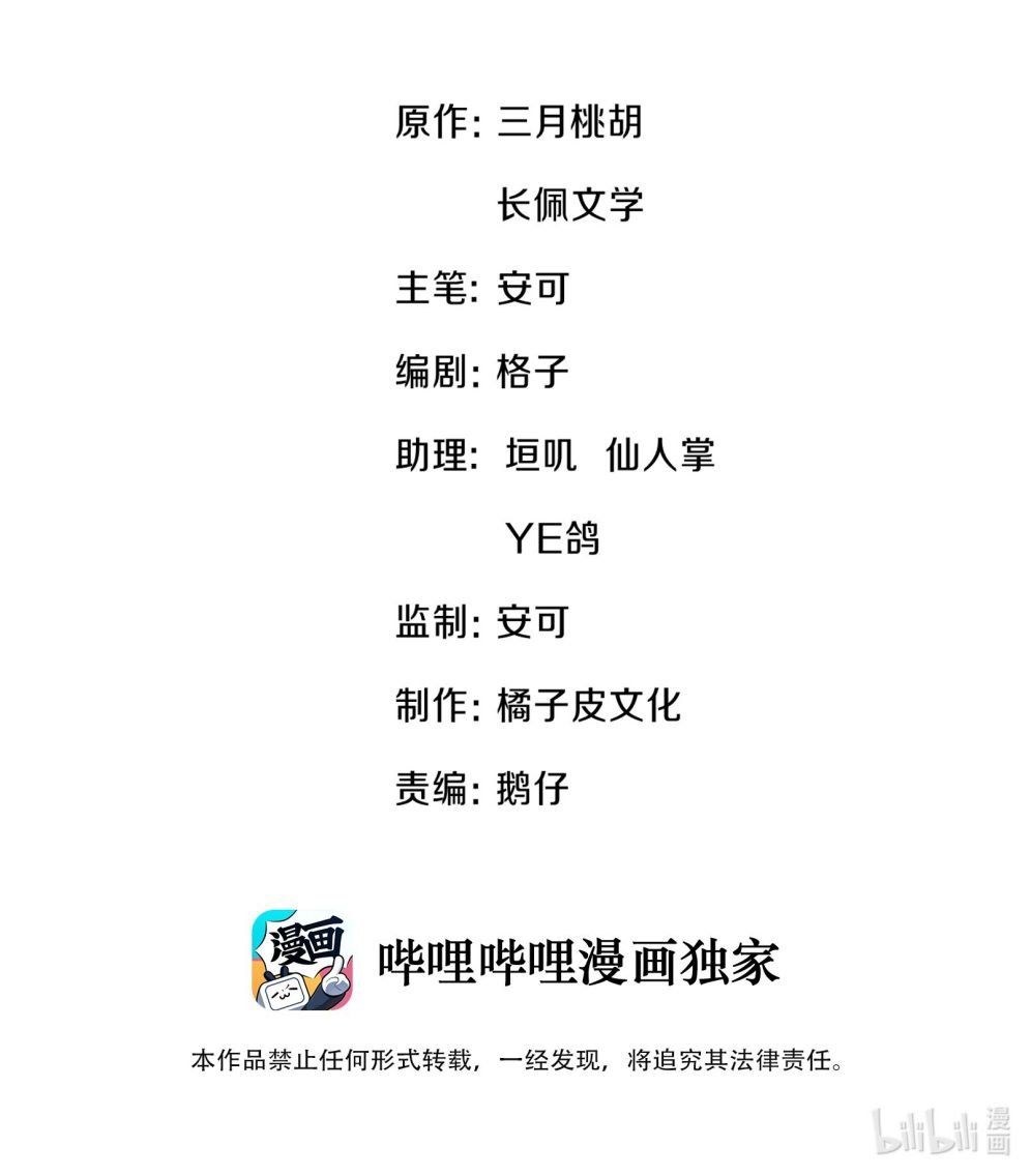 Anh Đừng Qua Đây Chapter 25 - 4