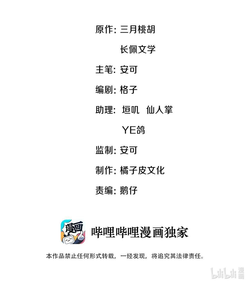 Anh Đừng Qua Đây Chapter 27 - 4