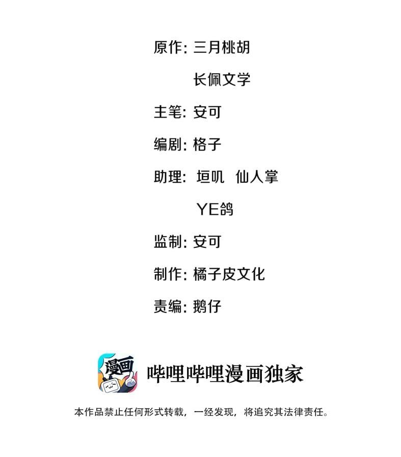 Anh Đừng Qua Đây Chapter 3 - 3