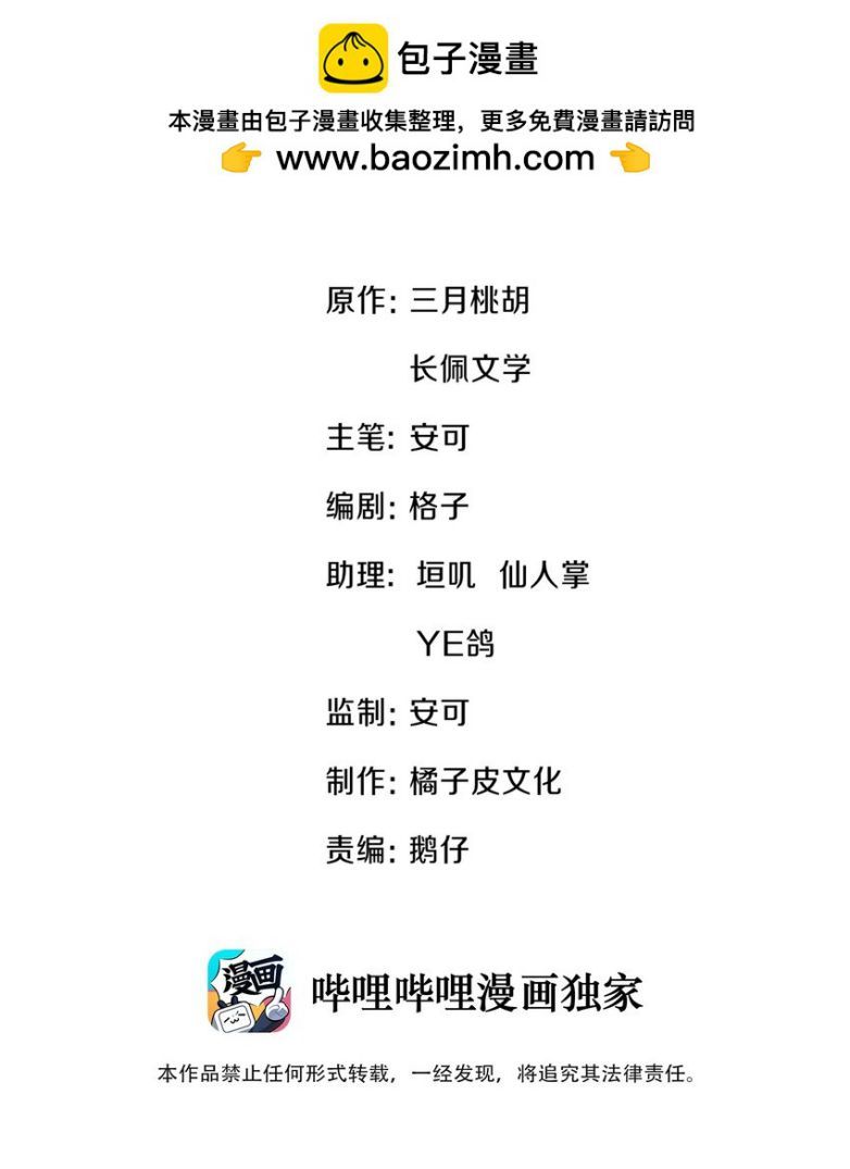 Anh Đừng Qua Đây Chapter 31 - 3