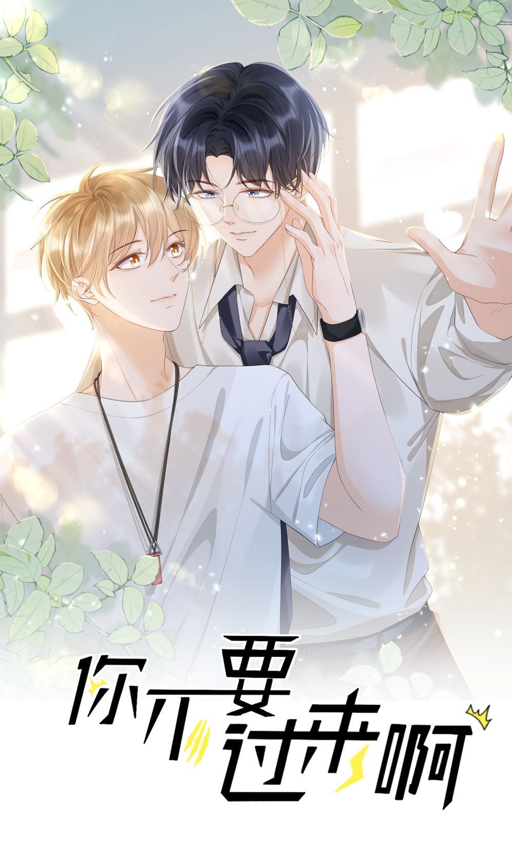 Anh Đừng Qua Đây Chapter 35 - 3