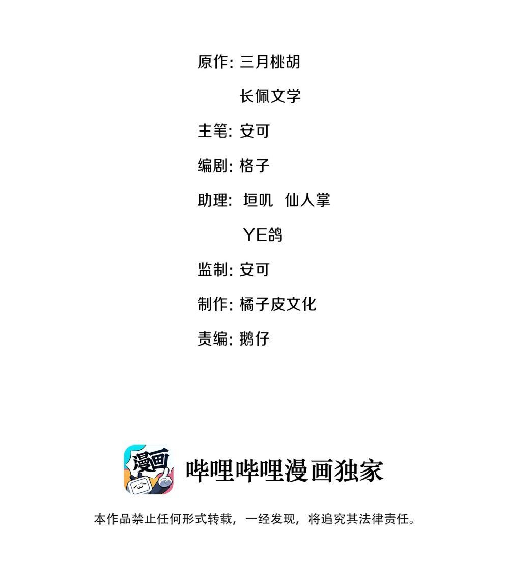 Anh Đừng Qua Đây Chapter 35 - 4