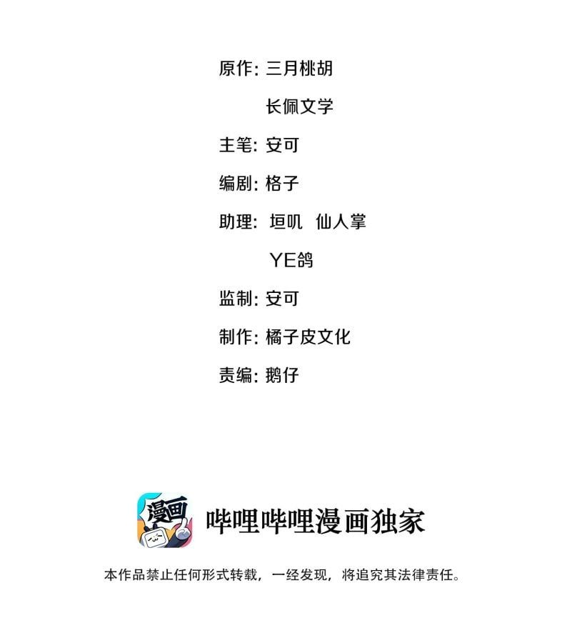 Anh Đừng Qua Đây Chapter 38 - 3