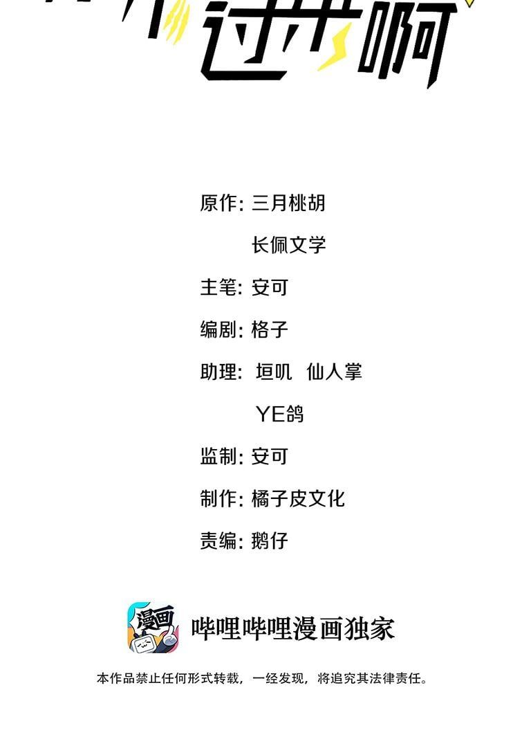 Anh Đừng Qua Đây Chapter 4 - 3