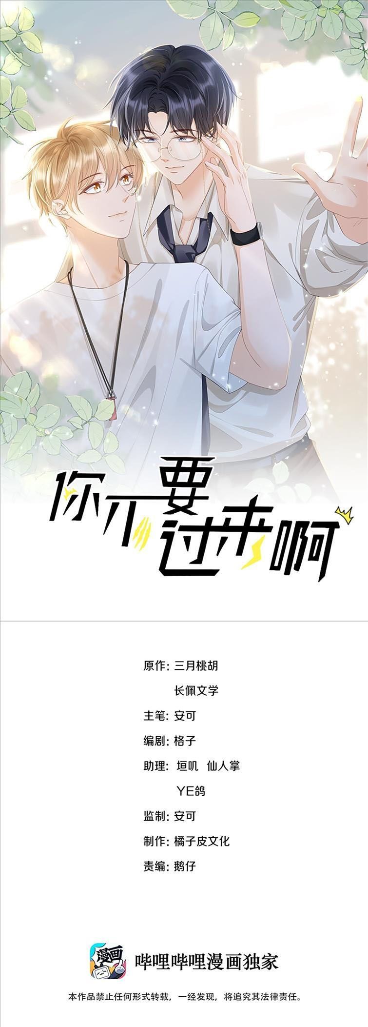 Anh Đừng Qua Đây Chapter 42 - 3