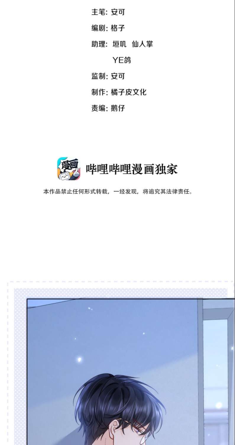 Anh Đừng Qua Đây Chapter 45 - 3