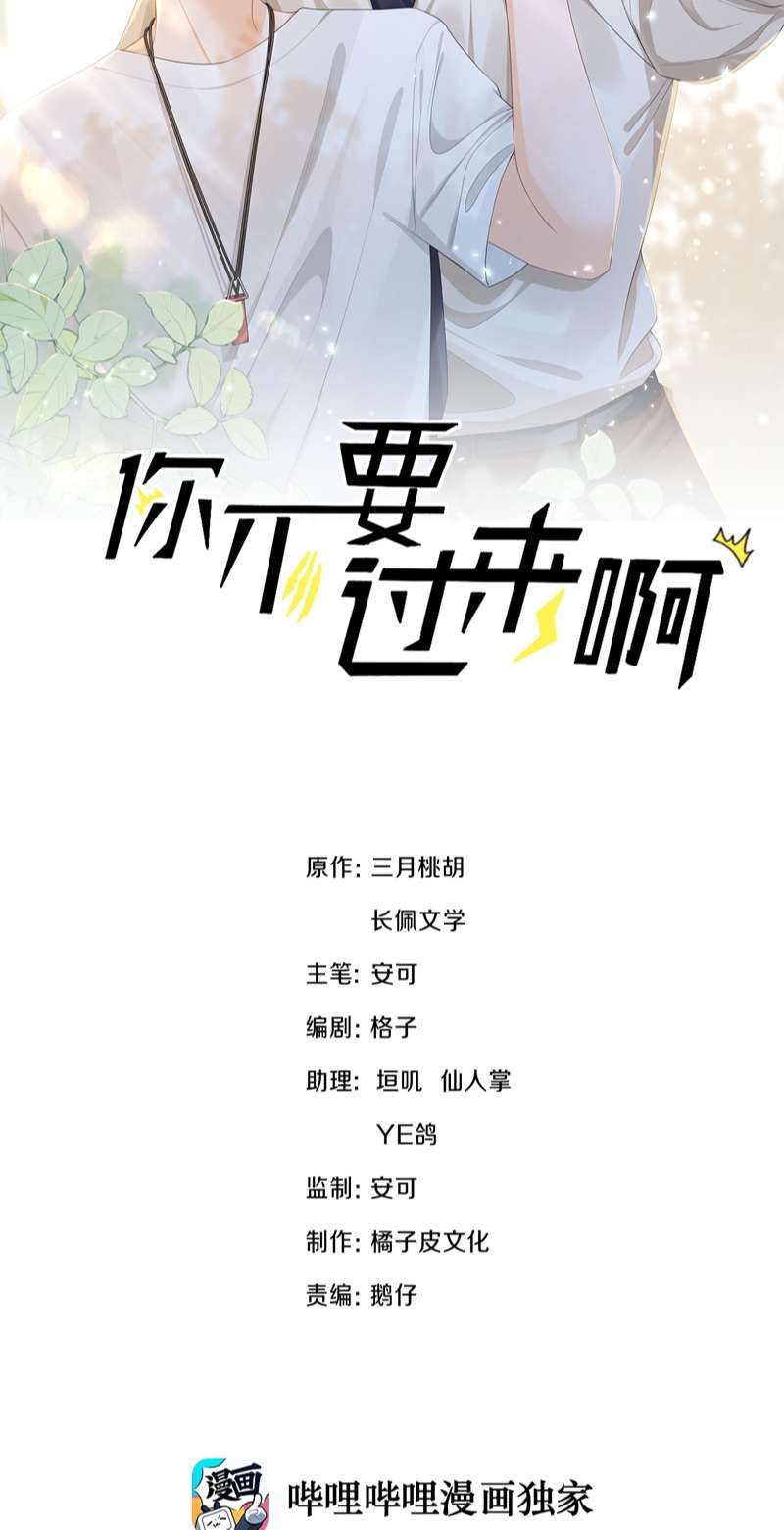 Anh Đừng Qua Đây Chapter 51 - 3