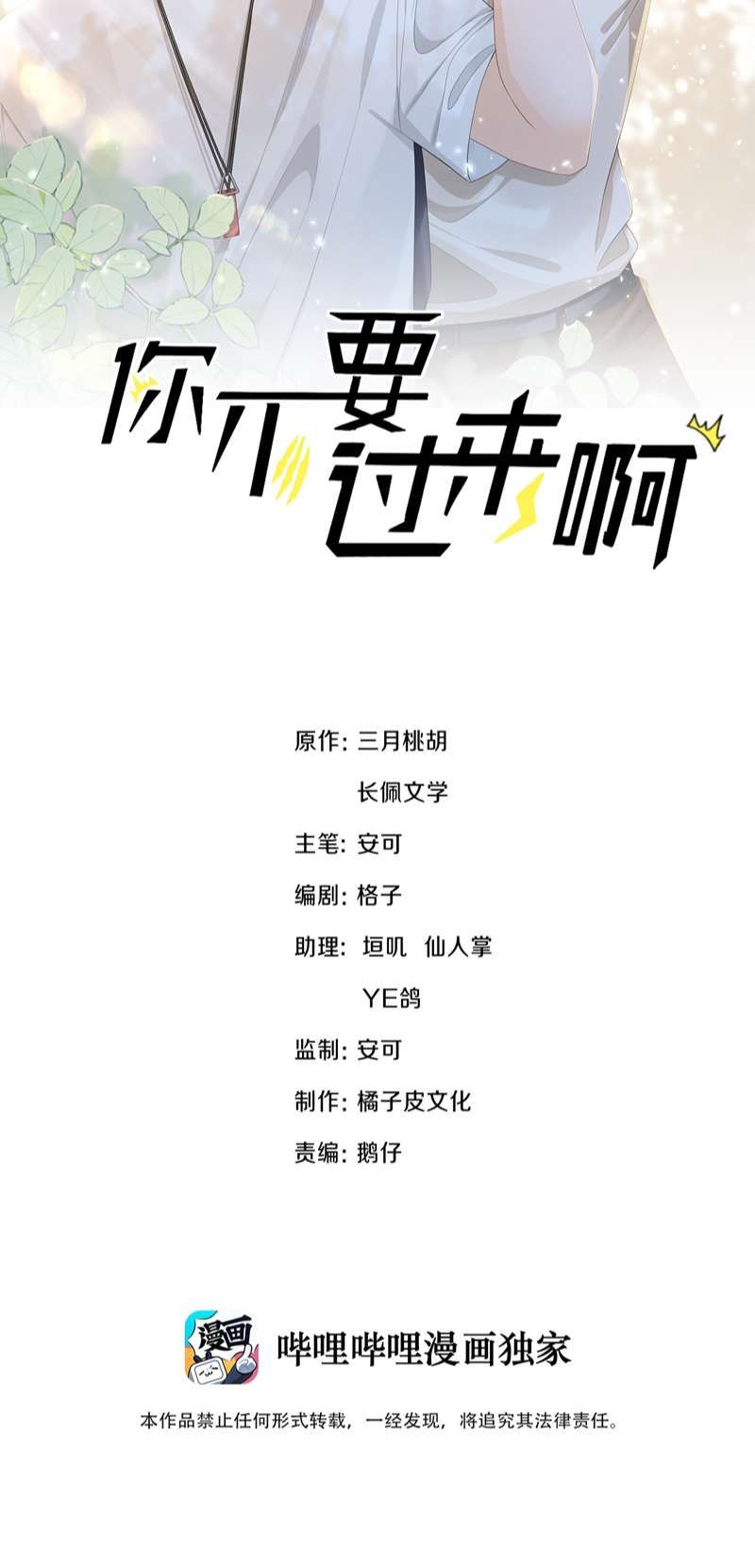 Anh Đừng Qua Đây Chapter 59 - 3