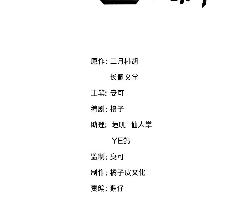 Anh Đừng Qua Đây Chapter 61 - 5