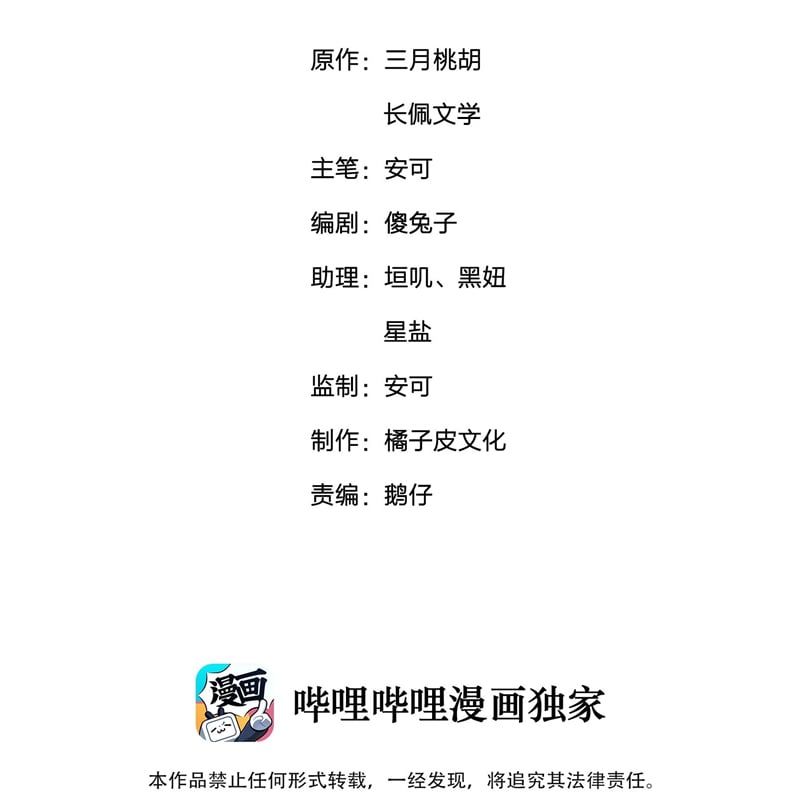 Anh Đừng Qua Đây Chapter 69 - 5