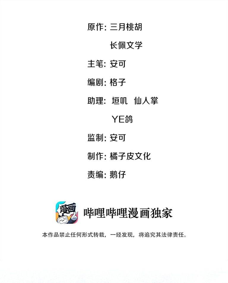 Anh Đừng Qua Đây Chapter 8 - 4