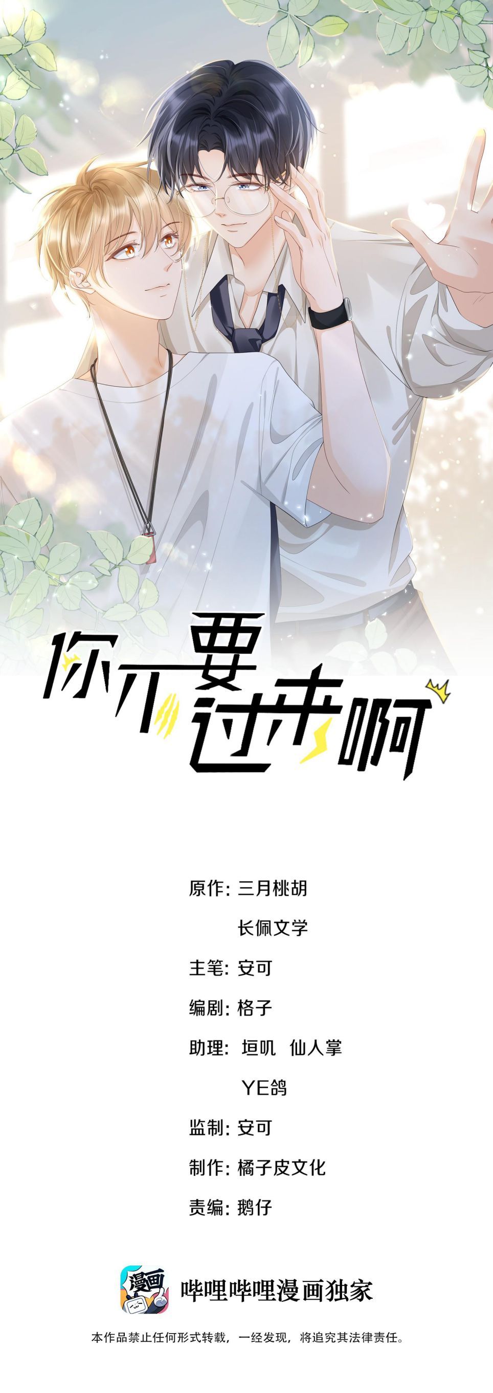 Anh Đừng Qua Đây Chapter 9 - 3