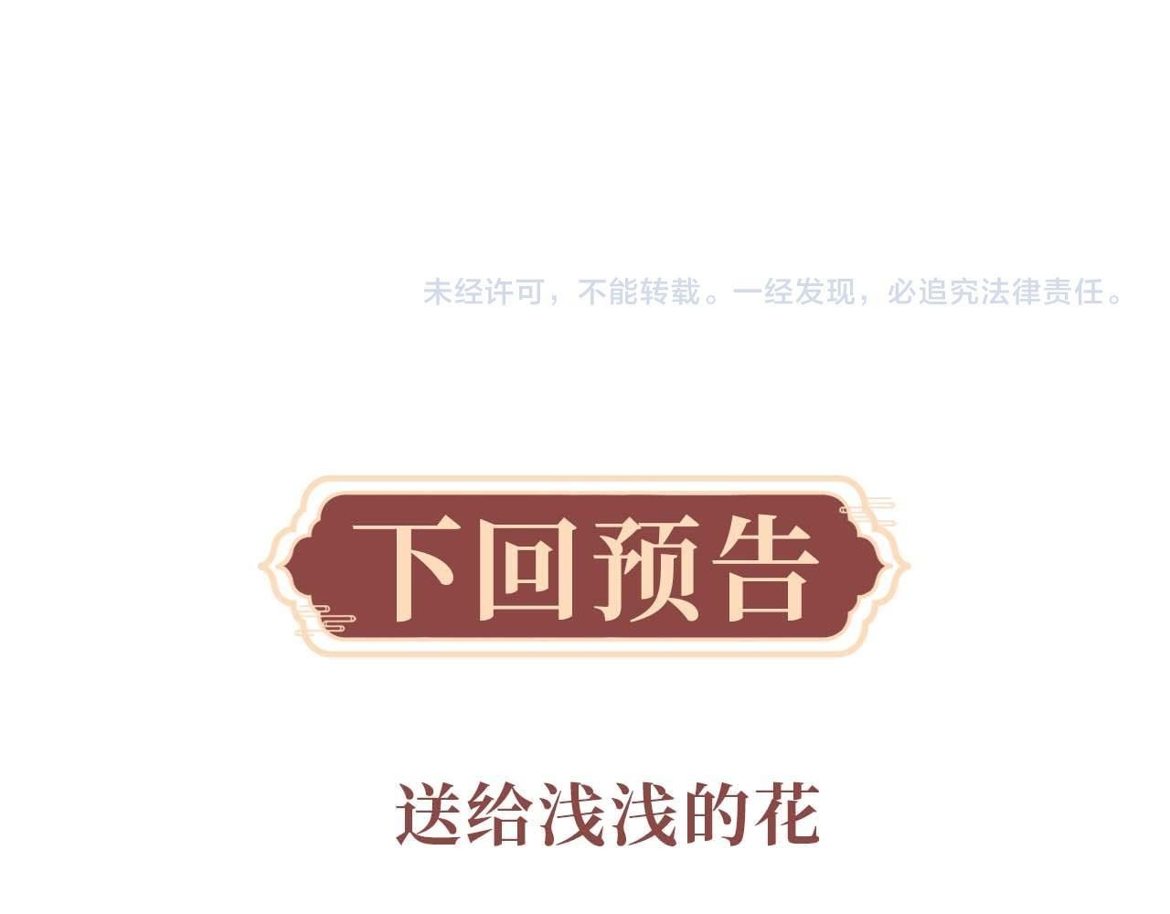 Sự Hối Hận Muộn Màng Chapter 51 - 95