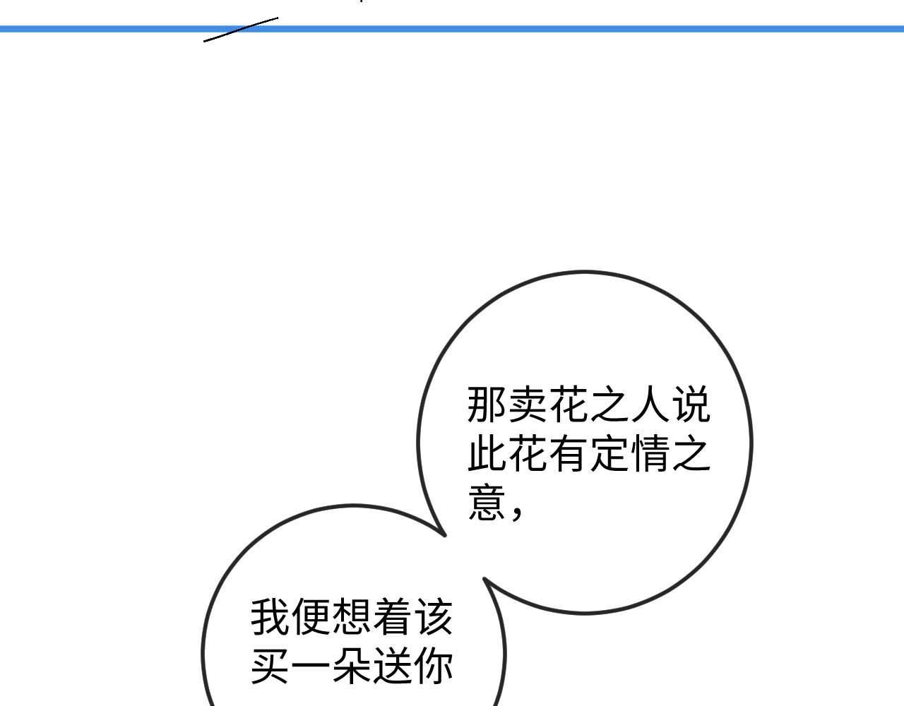 Sự Hối Hận Muộn Màng Chapter 51 - 99