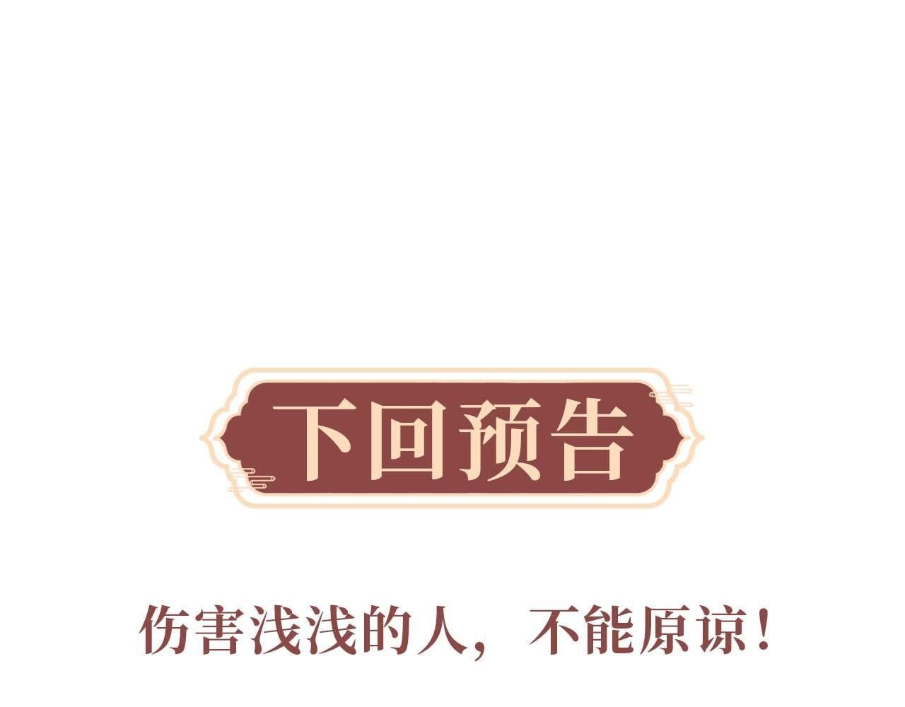 Sự Hối Hận Muộn Màng Chapter 59 - 96