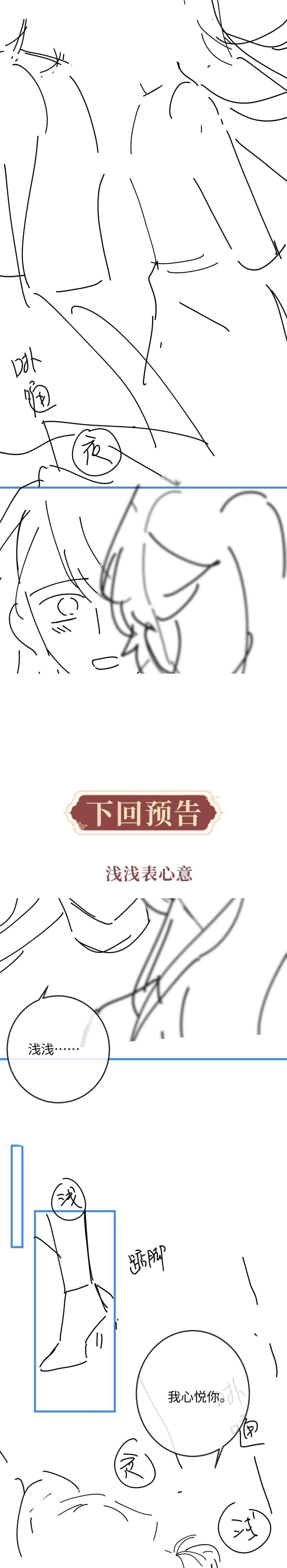 Sự Hối Hận Muộn Màng Chapter 60 - 20