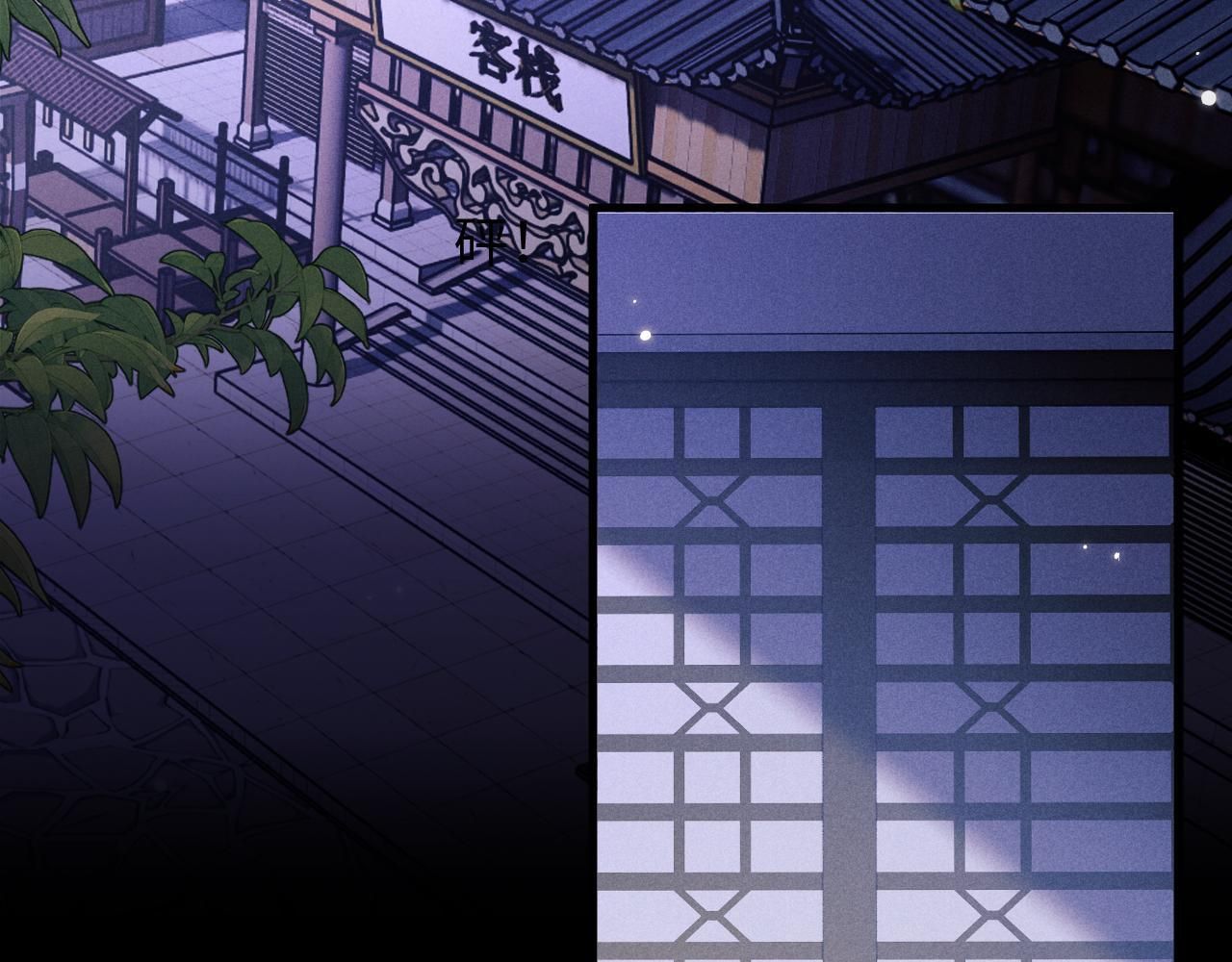 Sự Hối Hận Muộn Màng Chapter 65 - 23