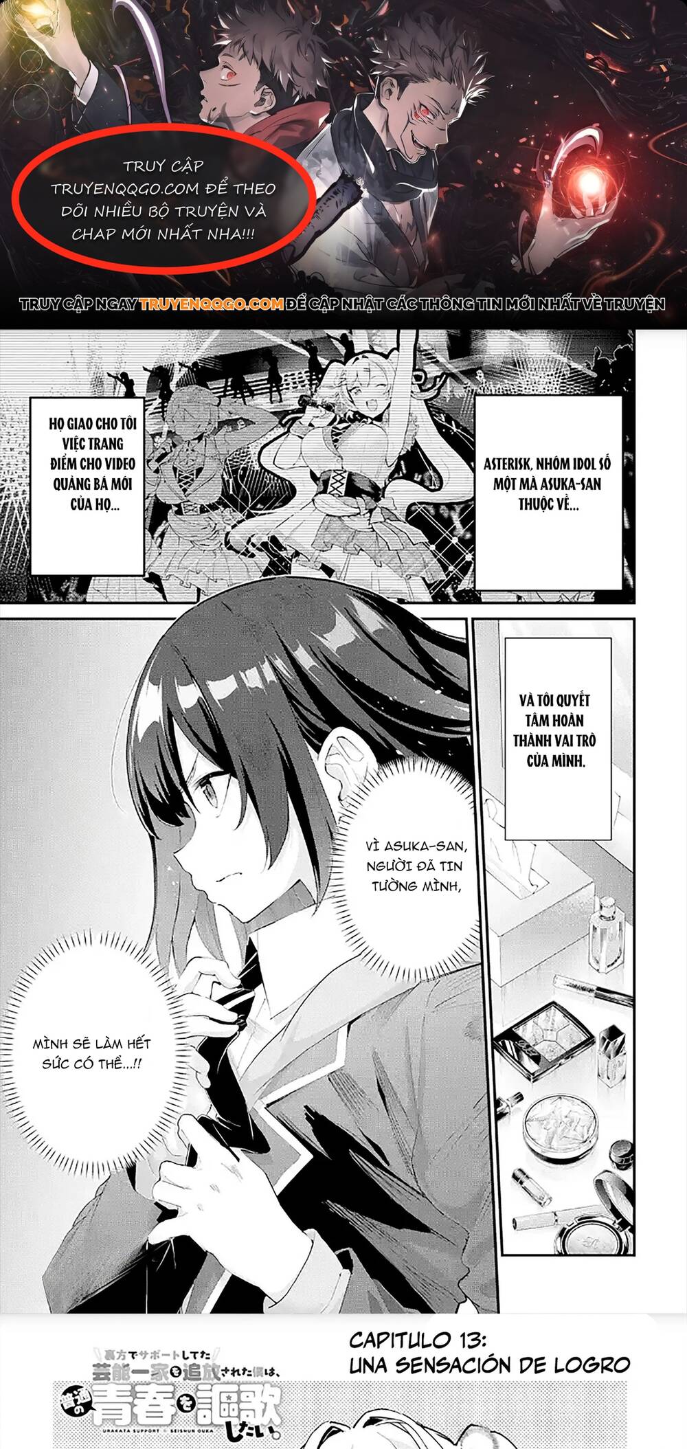 Urakata De Support Shiteta Geinou Ikka Wo Tsuihousareta Boku Wa, Futsuu No Seishun Wo Ouka Shitai Chapter 13 - 1