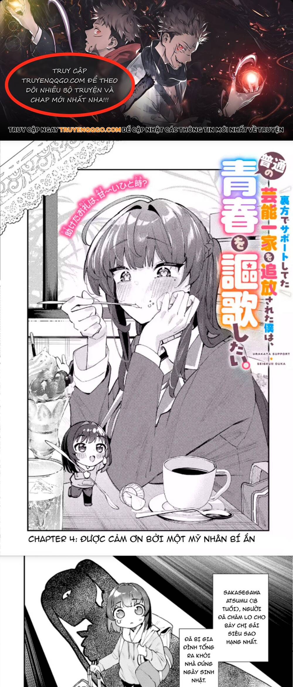 Urakata De Support Shiteta Geinou Ikka Wo Tsuihousareta Boku Wa, Futsuu No Seishun Wo Ouka Shitai Chapter 4 - 1