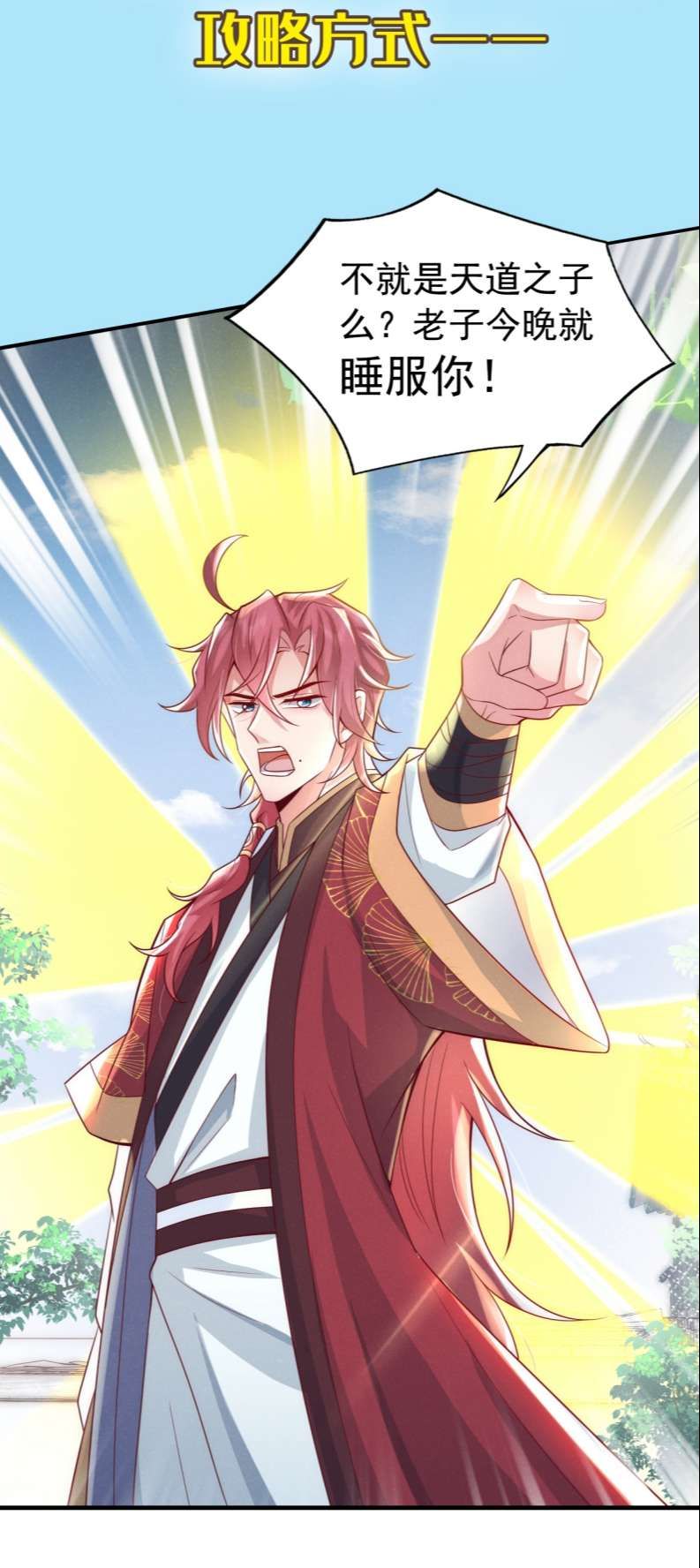 Hôm Nay Lại Lấy Mạng Công Lược Phản Diện Chapter 1 - 14