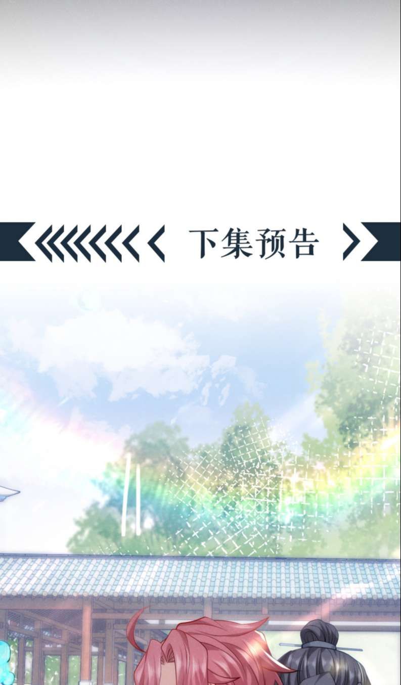 Hôm Nay Lại Lấy Mạng Công Lược Phản Diện Chapter 2 - 30