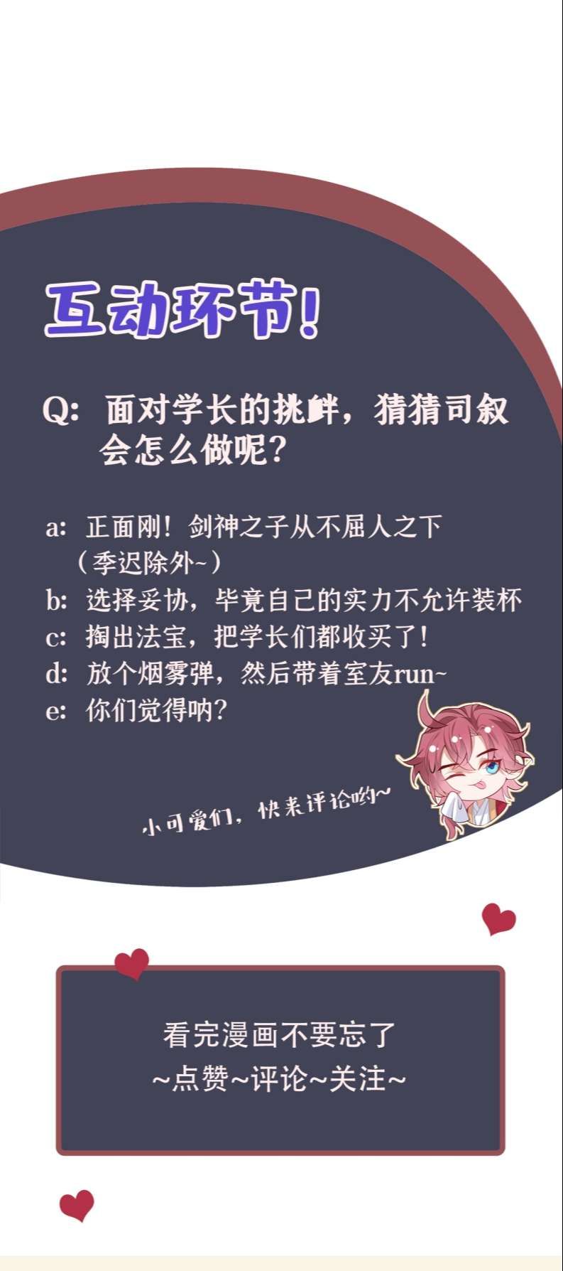 Hôm Nay Lại Lấy Mạng Công Lược Phản Diện Chapter 20 - 28